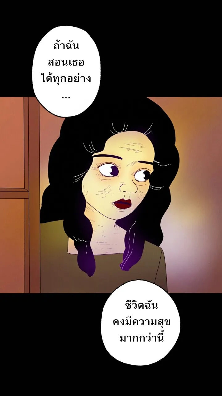 666Apt. อพาร์ตเมนต์คุณผี - หน้า 10