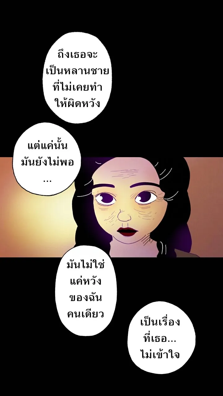 666Apt. อพาร์ตเมนต์คุณผี - หน้า 11