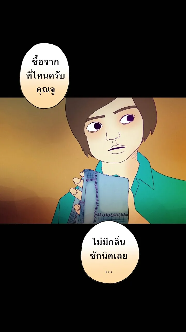 666Apt. อพาร์ตเมนต์คุณผี - หน้า 17