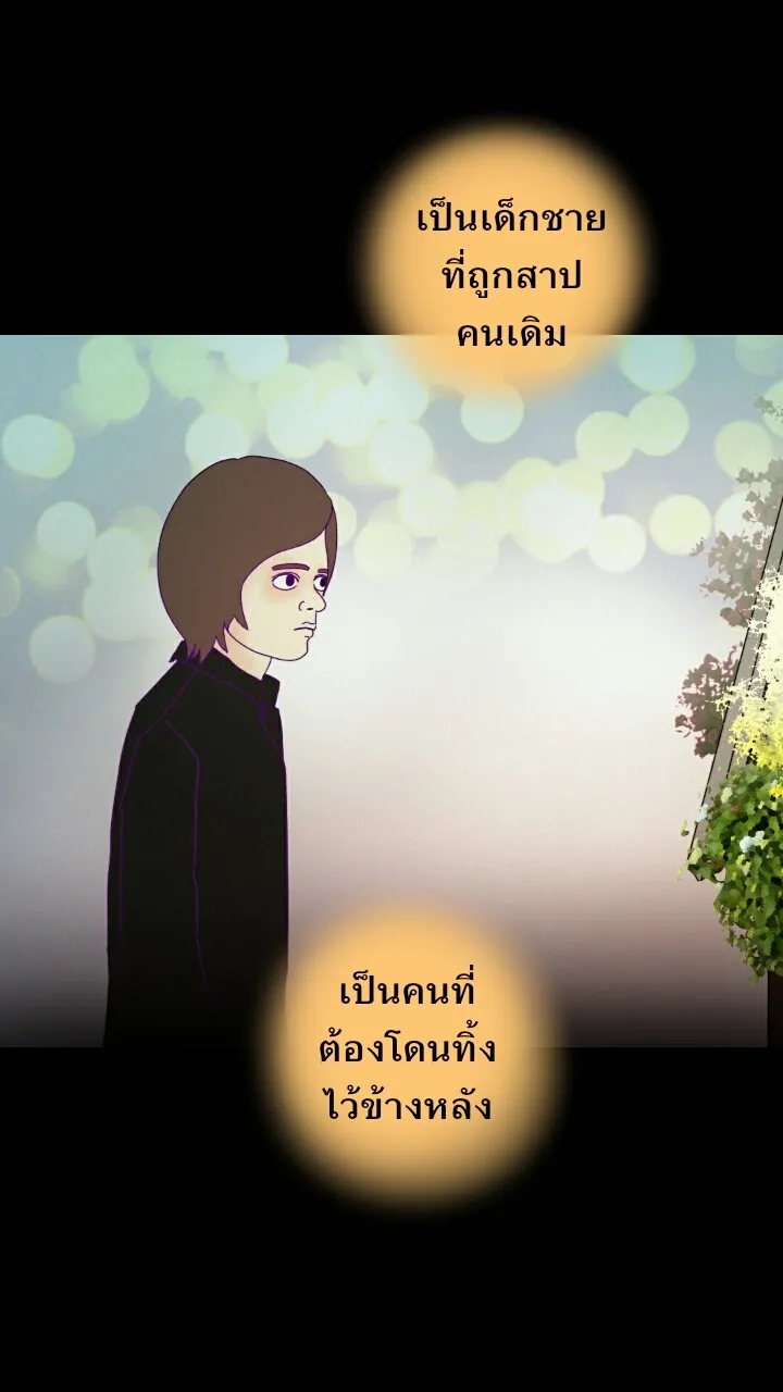 666Apt. อพาร์ตเมนต์คุณผี - หน้า 24