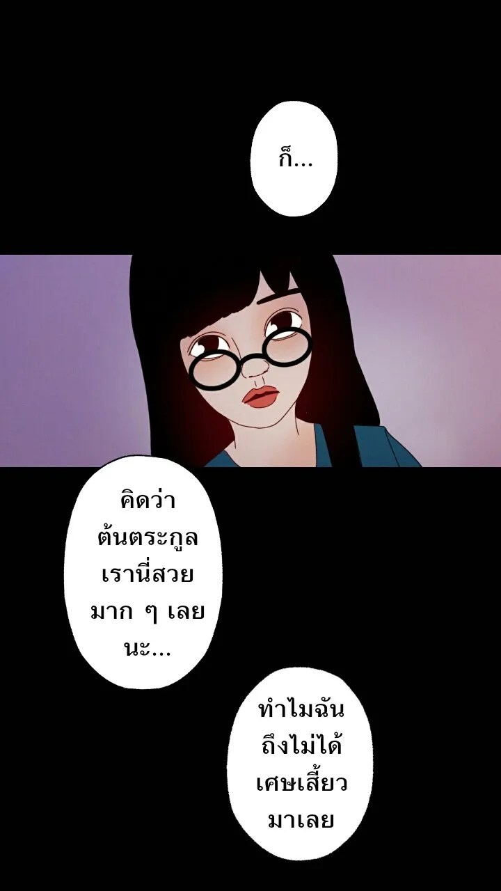 666Apt. อพาร์ตเมนต์คุณผี - หน้า 31