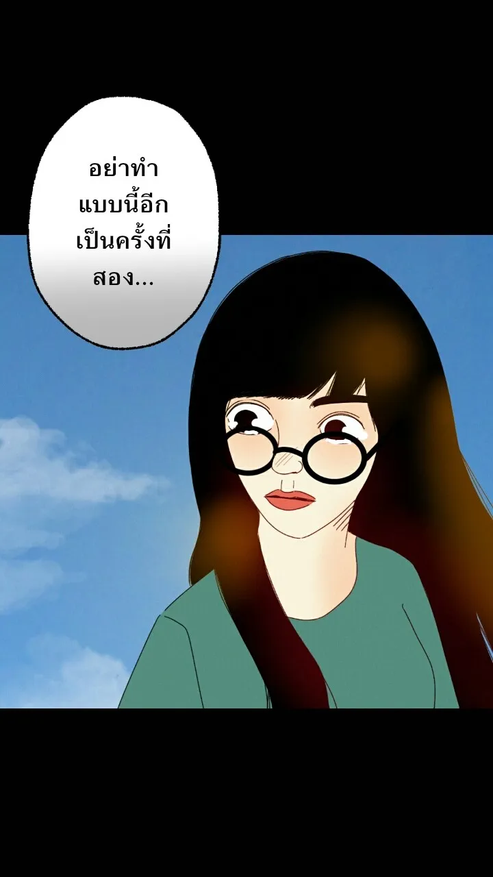 666Apt. อพาร์ตเมนต์คุณผี - หน้า 45