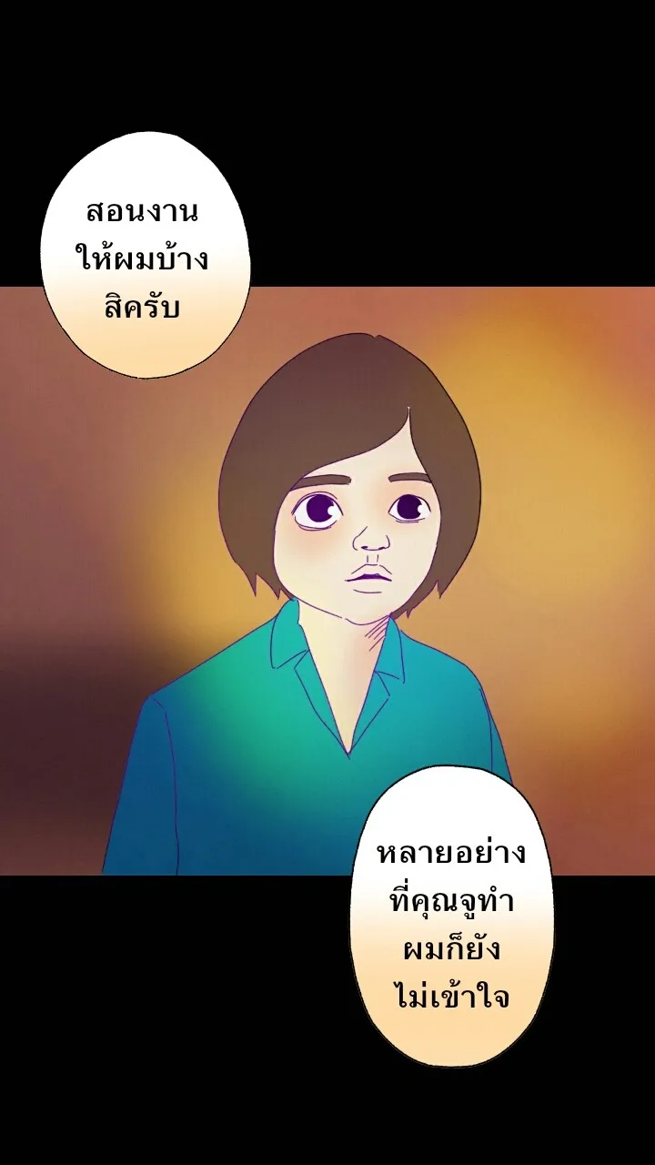 666Apt. อพาร์ตเมนต์คุณผี - หน้า 9