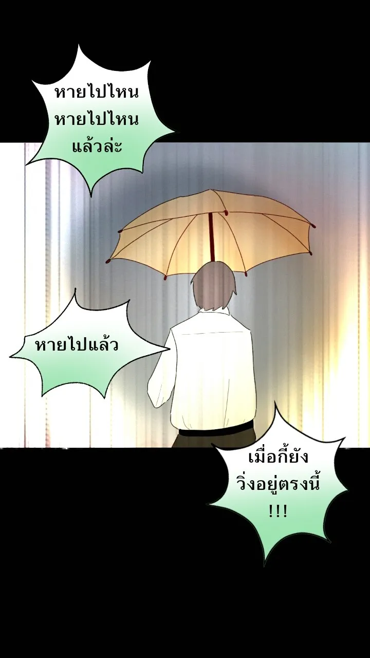 666Apt. อพาร์ตเมนต์คุณผี - หน้า 15