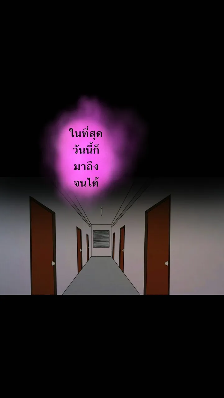 666Apt. อพาร์ตเมนต์คุณผี - หน้า 17