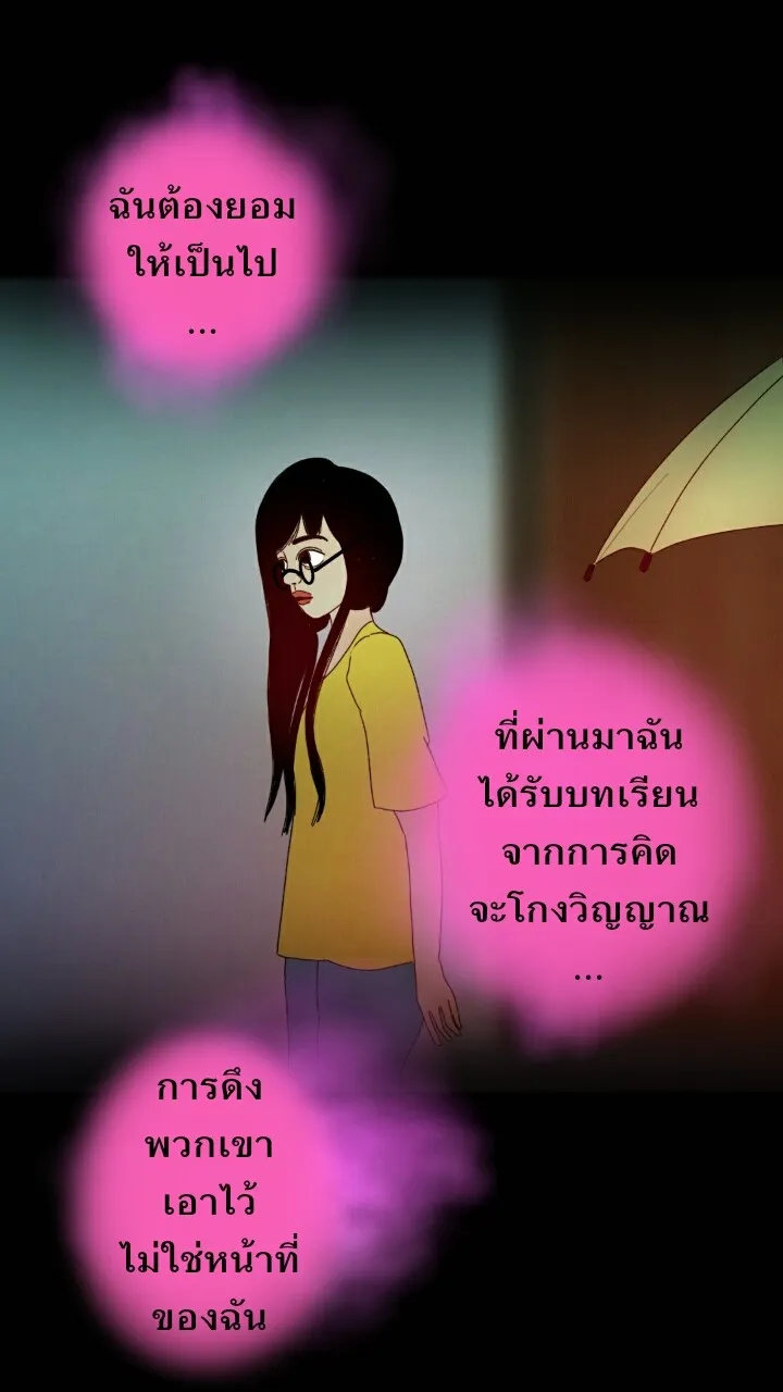 666Apt. อพาร์ตเมนต์คุณผี - หน้า 19