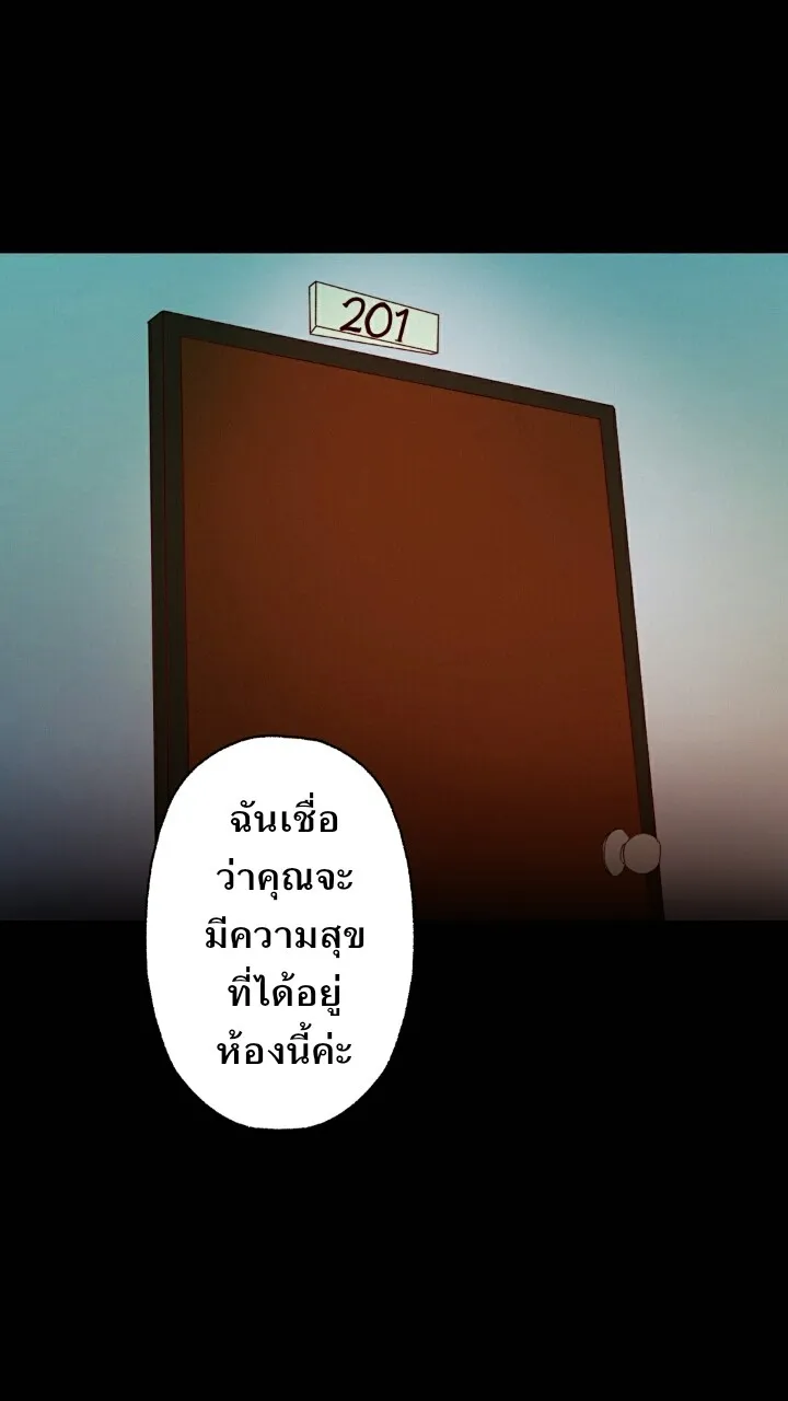 666Apt. อพาร์ตเมนต์คุณผี - หน้า 23