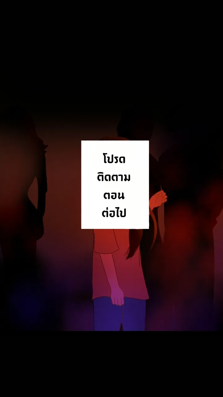 666Apt. อพาร์ตเมนต์คุณผี - หน้า 24