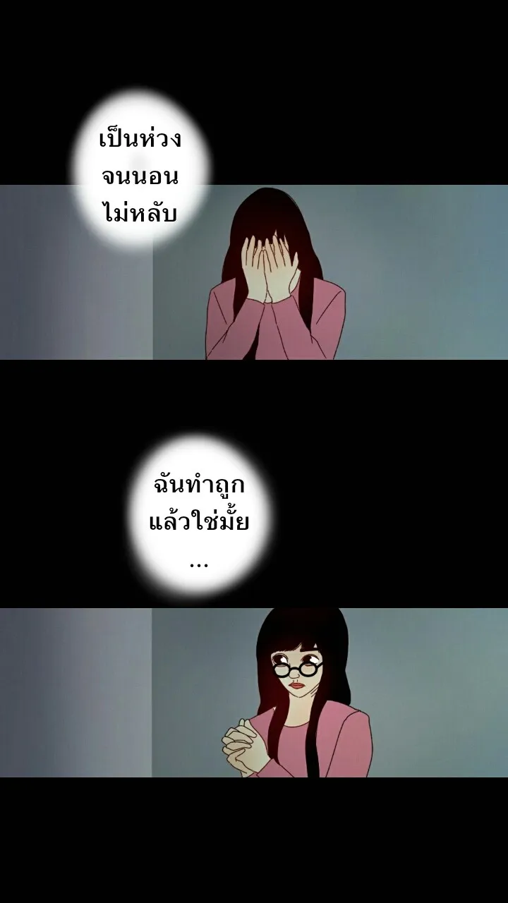 666Apt. อพาร์ตเมนต์คุณผี - หน้า 31