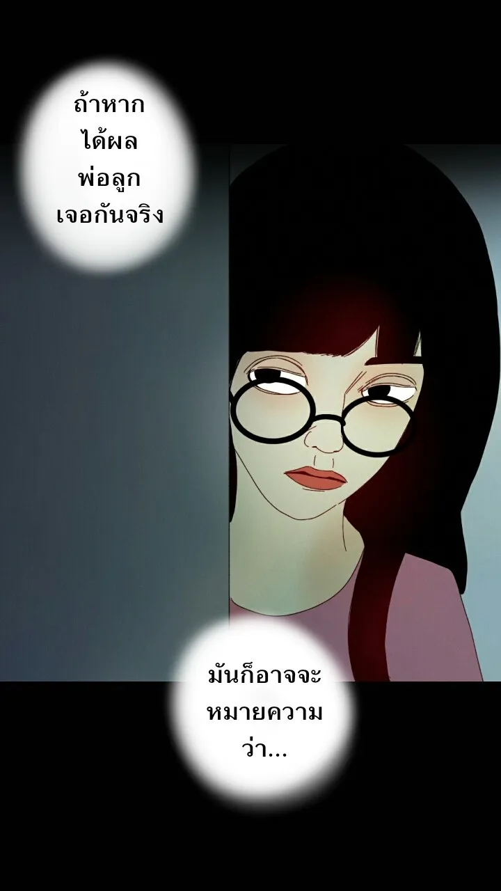 666Apt. อพาร์ตเมนต์คุณผี - หน้า 34