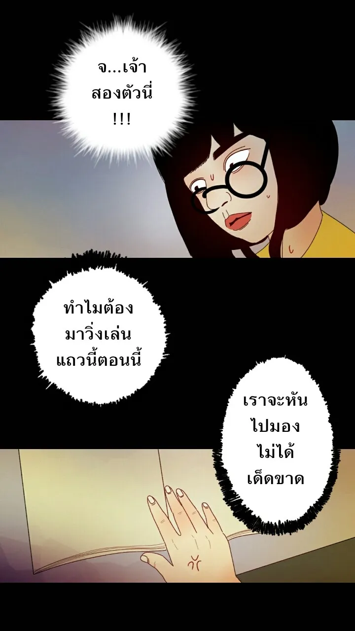 666Apt. อพาร์ตเมนต์คุณผี - หน้า 7