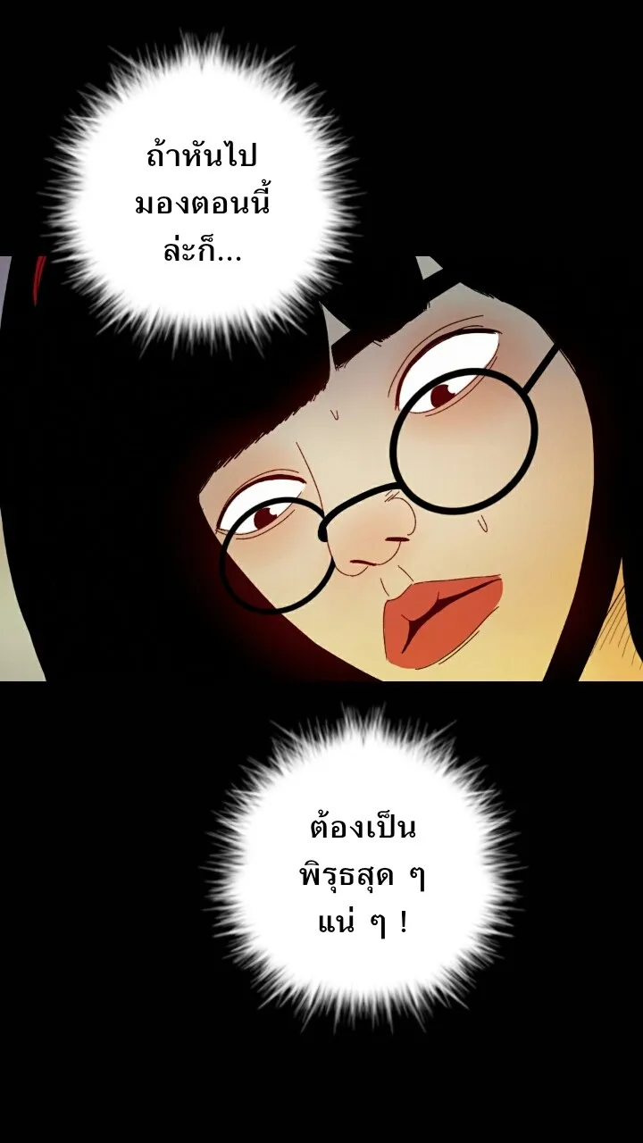 666Apt. อพาร์ตเมนต์คุณผี - หน้า 8