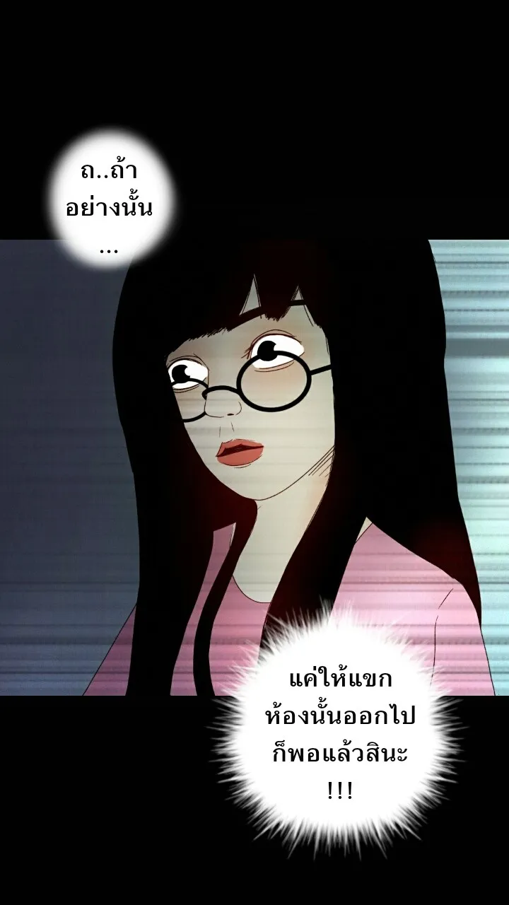 666Apt. อพาร์ตเมนต์คุณผี - หน้า 10