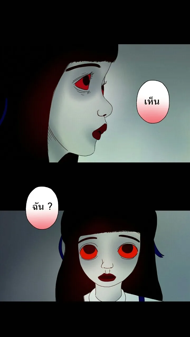 666Apt. อพาร์ตเมนต์คุณผี - หน้า 18