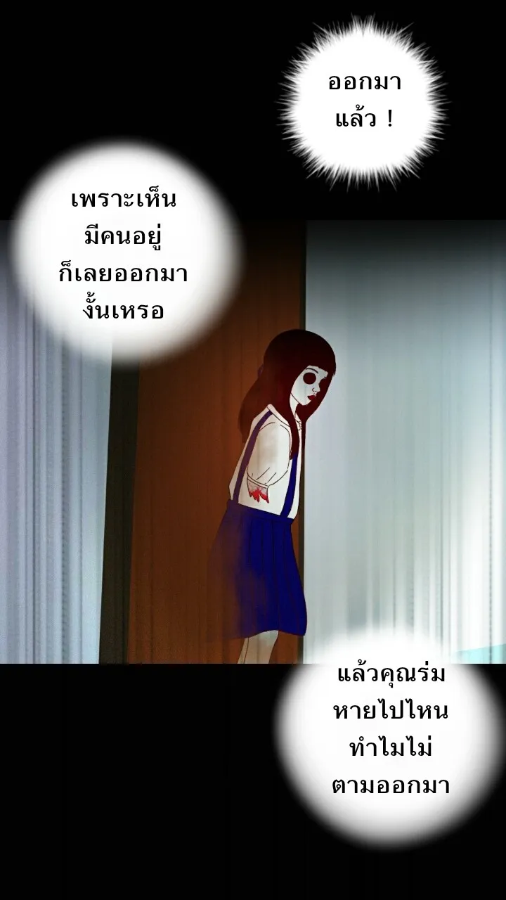 666Apt. อพาร์ตเมนต์คุณผี - หน้า 2