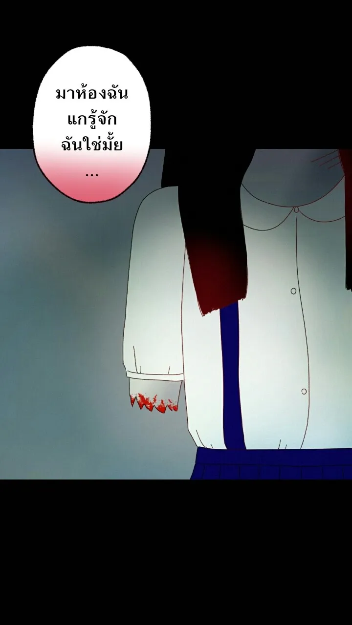 666Apt. อพาร์ตเมนต์คุณผี - หน้า 26