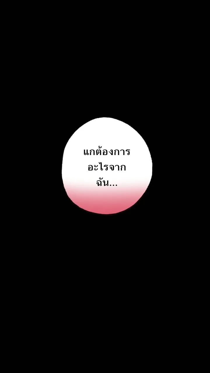 666Apt. อพาร์ตเมนต์คุณผี - หน้า 27