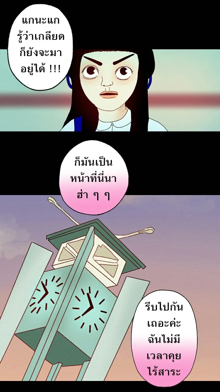 666Apt. อพาร์ตเมนต์คุณผี - หน้า 40