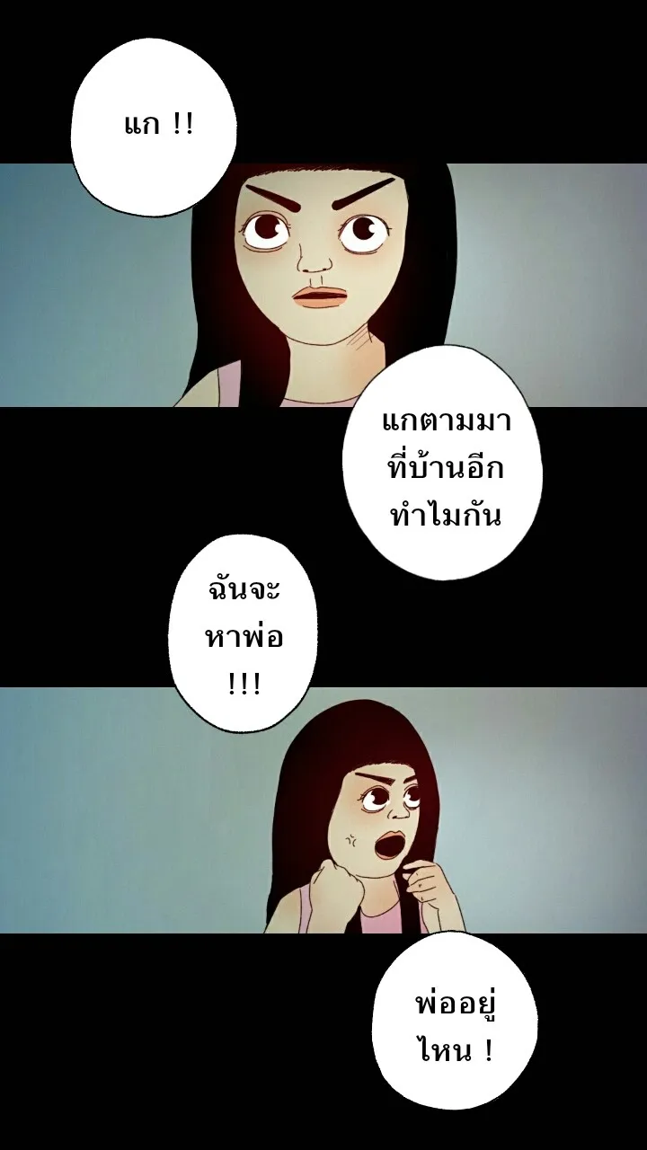 666Apt. อพาร์ตเมนต์คุณผี - หน้า 11