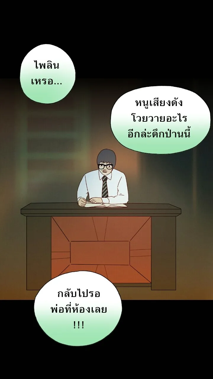 666Apt. อพาร์ตเมนต์คุณผี - หน้า 13