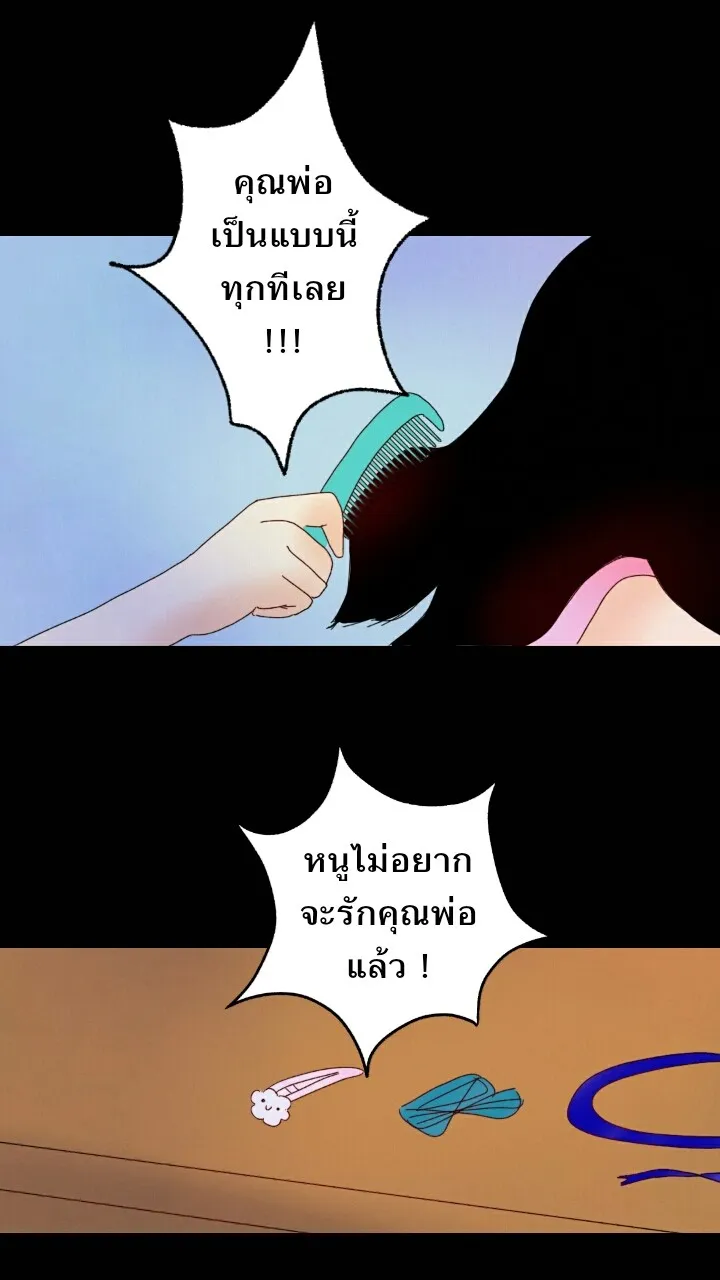 666Apt. อพาร์ตเมนต์คุณผี - หน้า 2