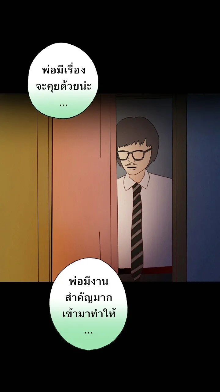 666Apt. อพาร์ตเมนต์คุณผี - หน้า 22