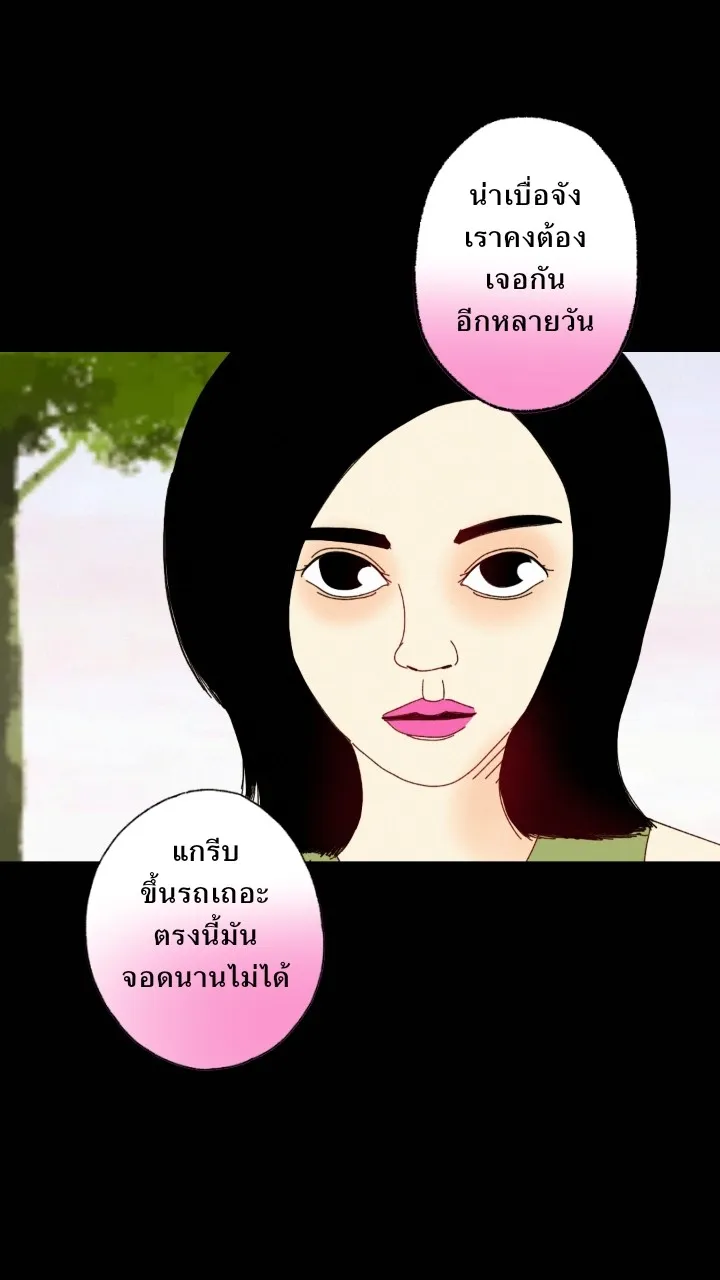 666Apt. อพาร์ตเมนต์คุณผี - หน้า 37