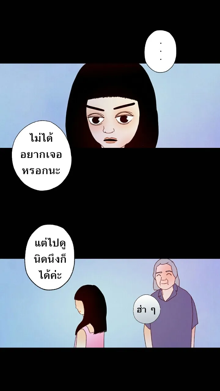 666Apt. อพาร์ตเมนต์คุณผี - หน้า 5