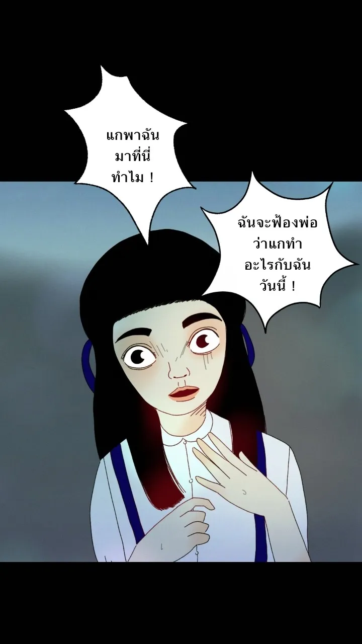 666Apt. อพาร์ตเมนต์คุณผี - หน้า 13