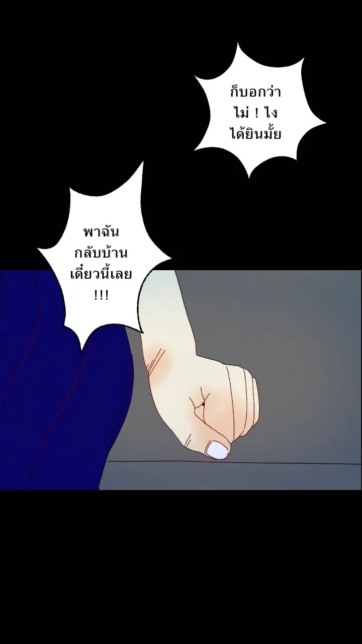 666Apt. อพาร์ตเมนต์คุณผี - หน้า 4