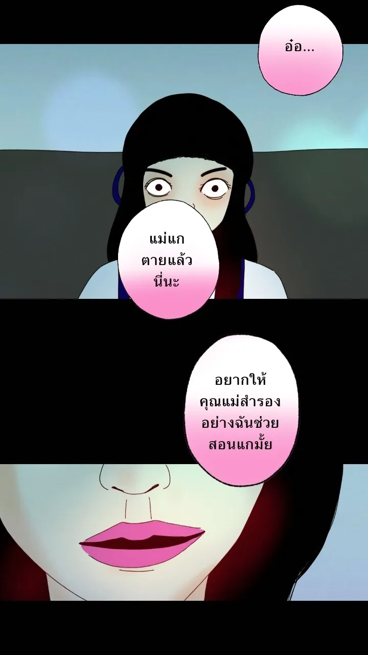 666Apt. อพาร์ตเมนต์คุณผี - หน้า 6