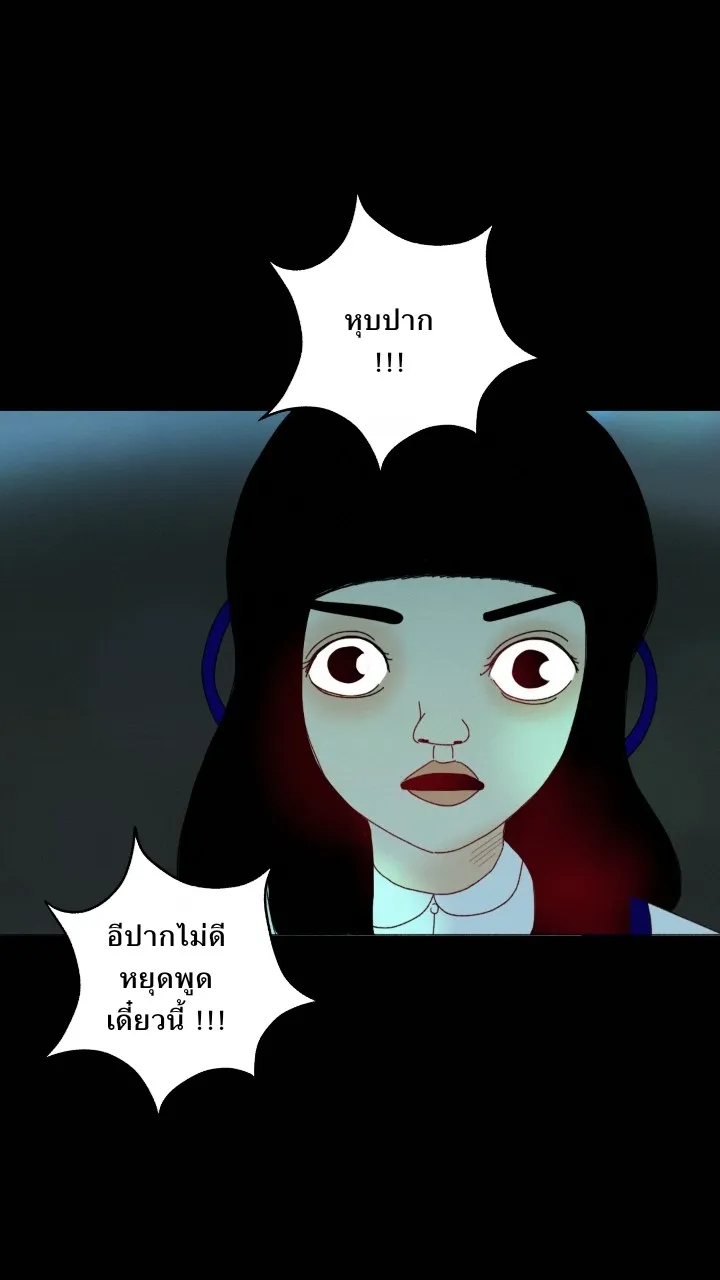 666Apt. อพาร์ตเมนต์คุณผี - หน้า 7