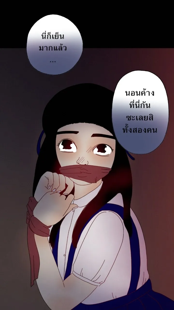 666Apt. อพาร์ตเมนต์คุณผี - หน้า 17