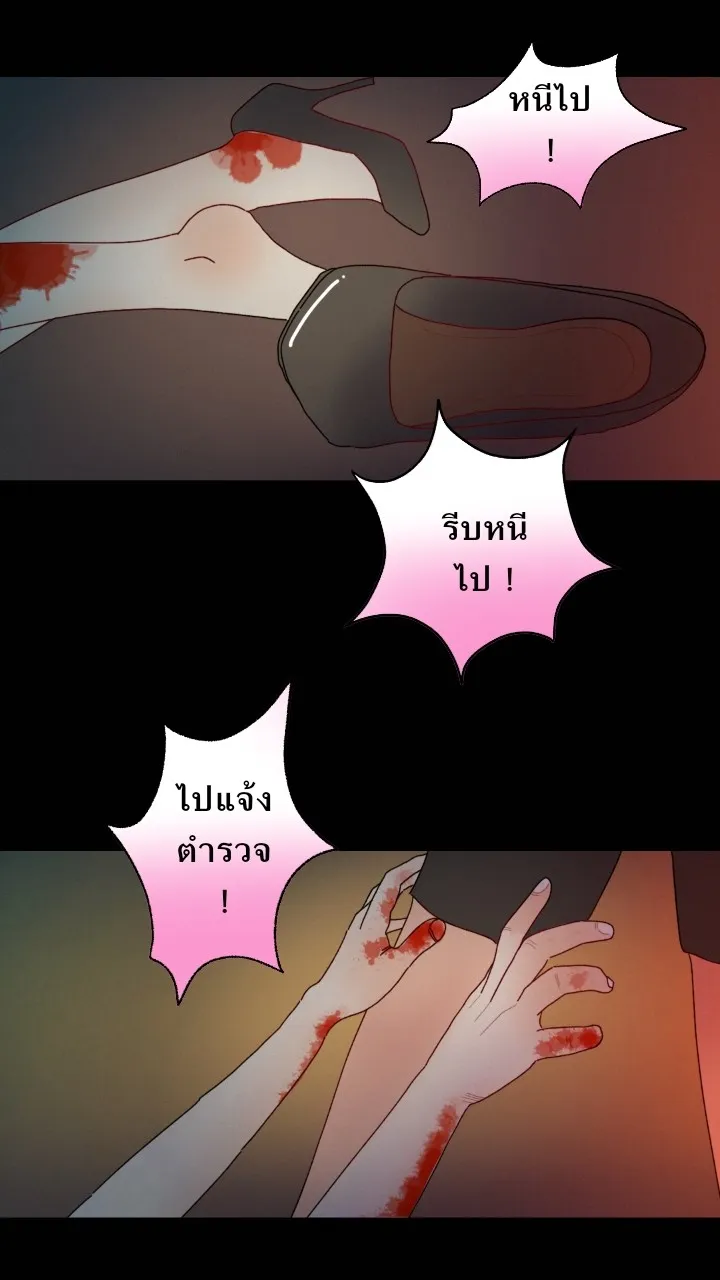 666Apt. อพาร์ตเมนต์คุณผี - หน้า 36