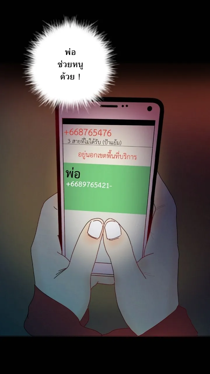 666Apt. อพาร์ตเมนต์คุณผี - หน้า 12