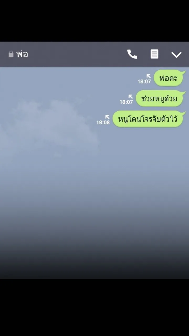 666Apt. อพาร์ตเมนต์คุณผี - หน้า 15