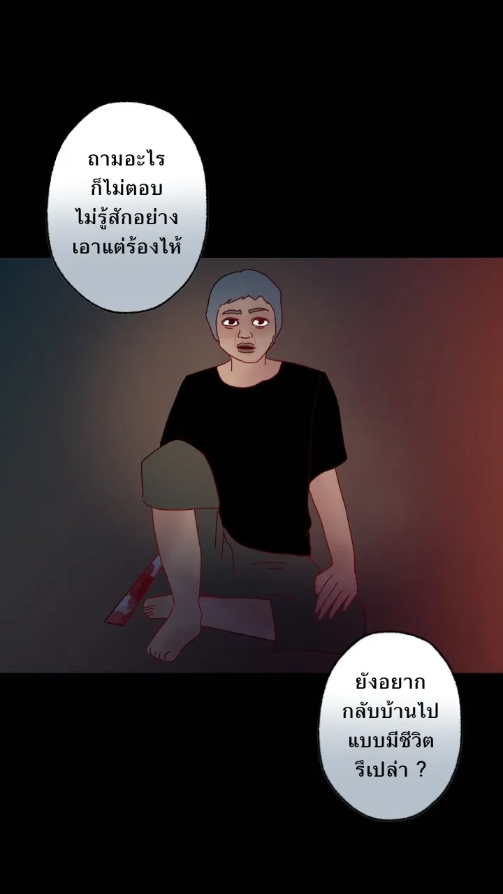 666Apt. อพาร์ตเมนต์คุณผี - หน้า 3