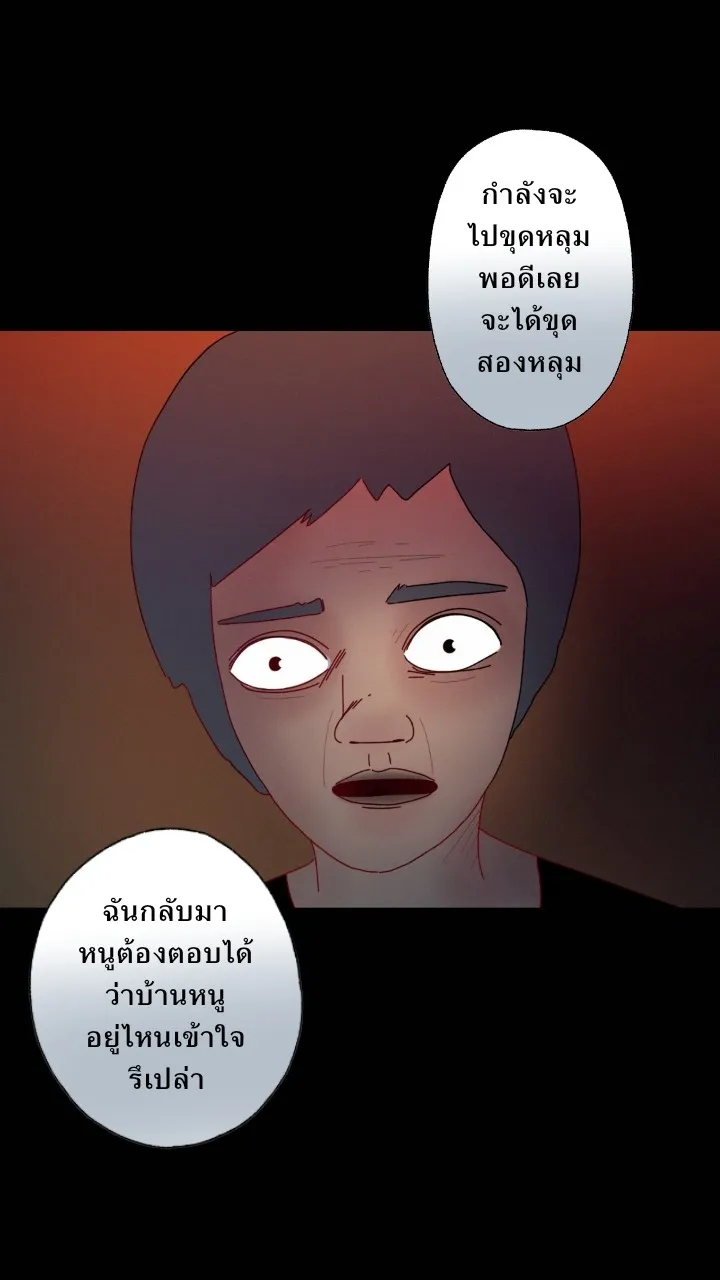 666Apt. อพาร์ตเมนต์คุณผี - หน้า 6