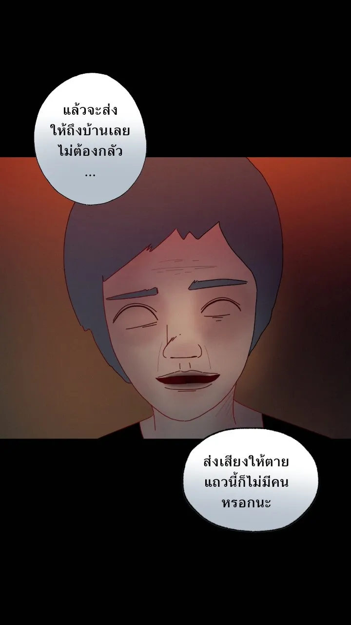 666Apt. อพาร์ตเมนต์คุณผี - หน้า 7