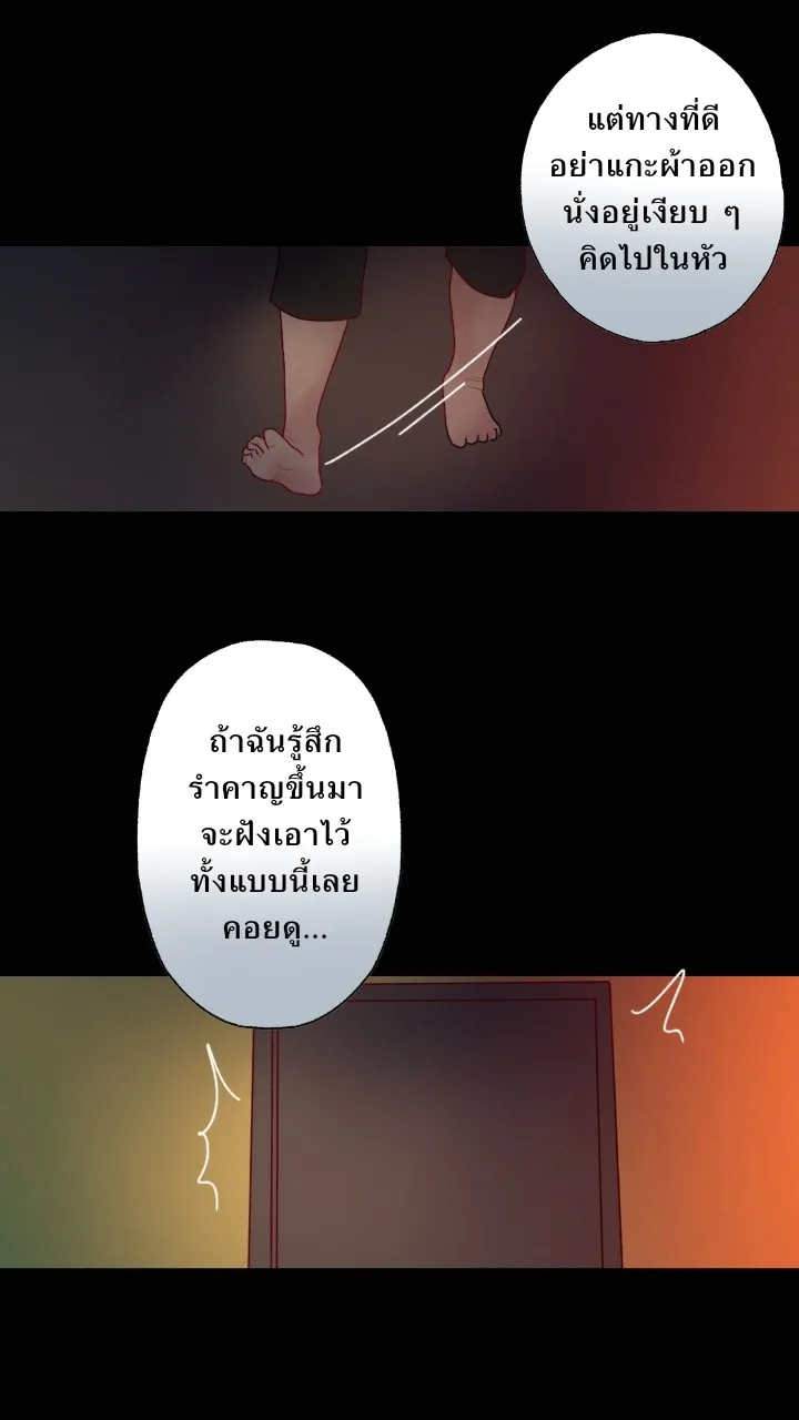 666Apt. อพาร์ตเมนต์คุณผี - หน้า 8