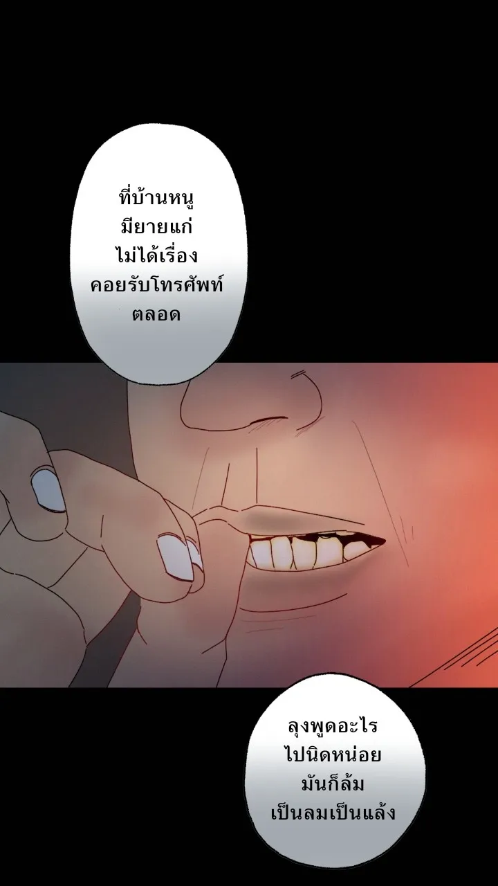 666Apt. อพาร์ตเมนต์คุณผี - หน้า 1