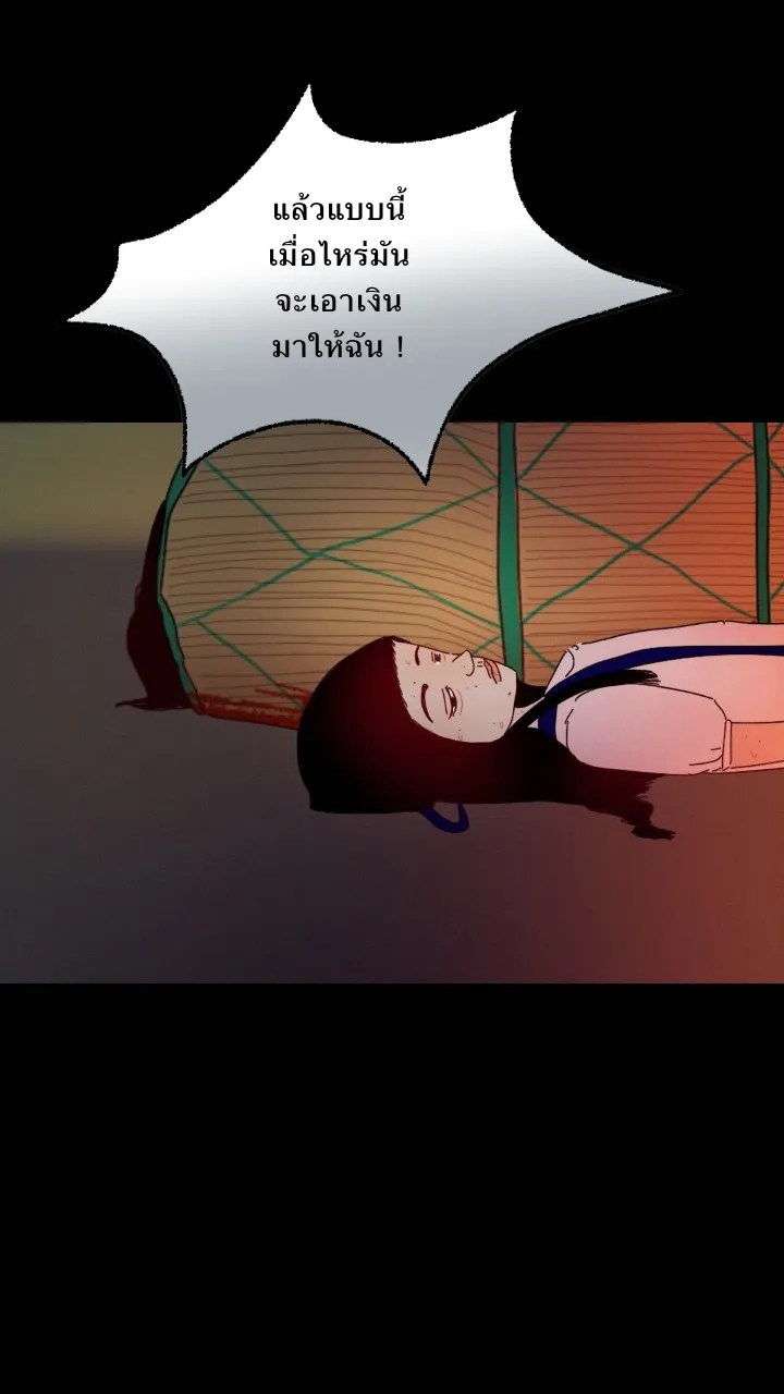 666Apt. อพาร์ตเมนต์คุณผี - หน้า 2