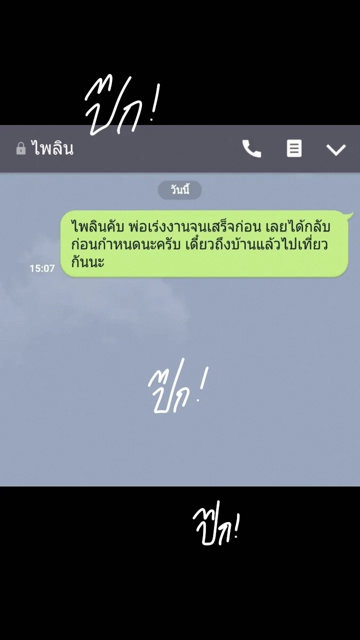 666Apt. อพาร์ตเมนต์คุณผี - หน้า 41