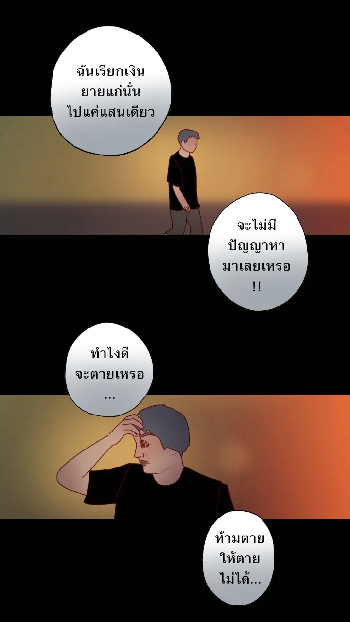 666Apt. อพาร์ตเมนต์คุณผี - หน้า 5