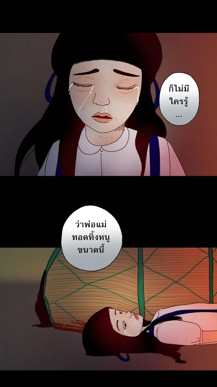 666Apt. อพาร์ตเมนต์คุณผี - หน้า 8