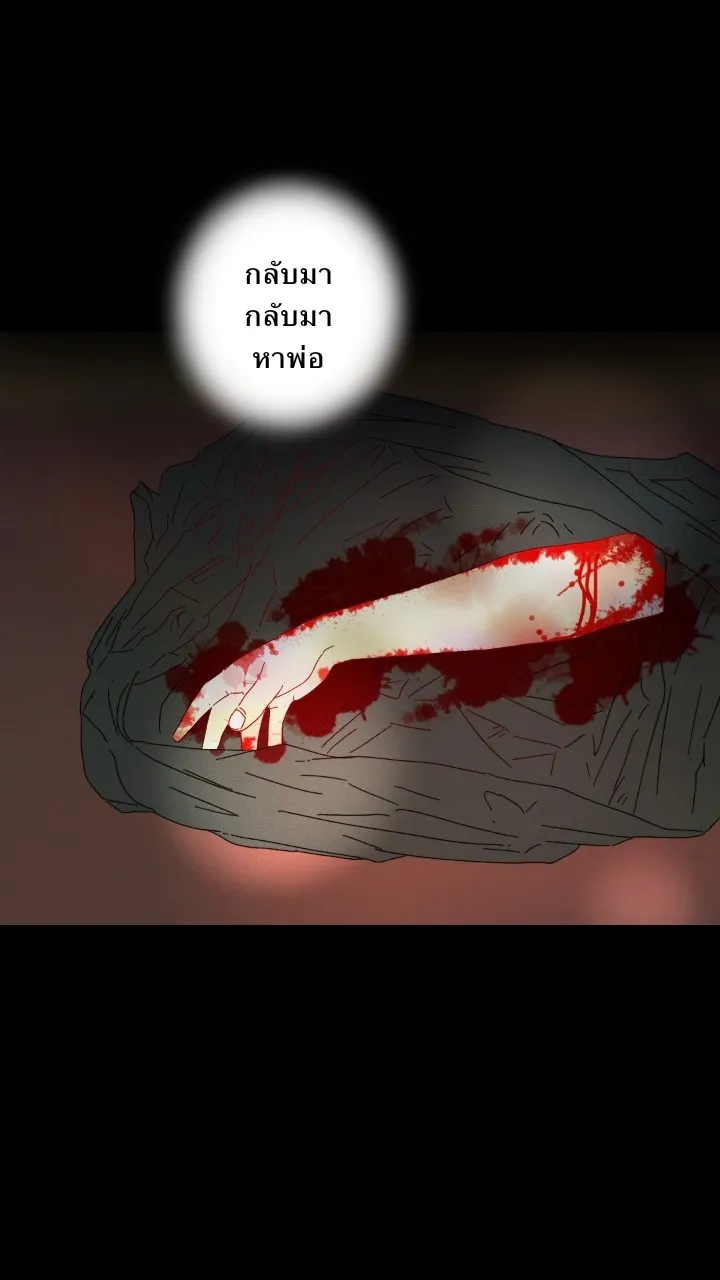 666Apt. อพาร์ตเมนต์คุณผี - หน้า 14