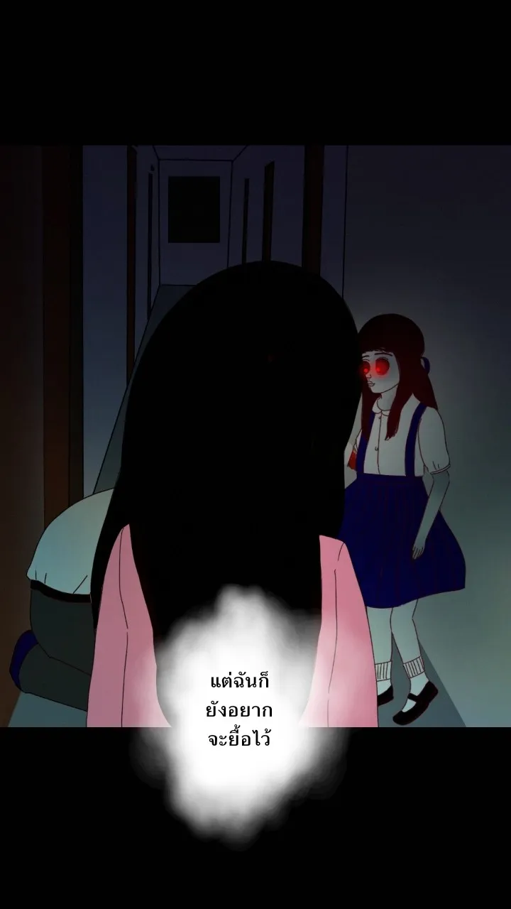 666Apt. อพาร์ตเมนต์คุณผี - หน้า 39