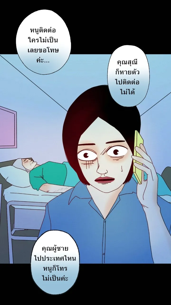 666Apt. อพาร์ตเมนต์คุณผี - หน้า 4