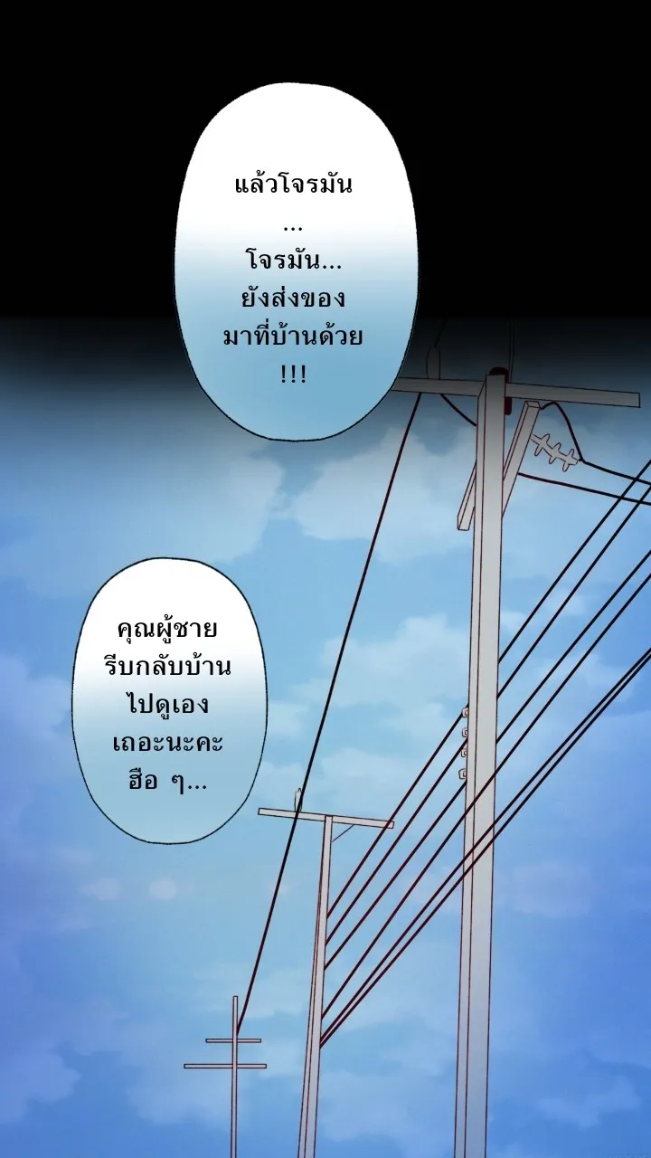 666Apt. อพาร์ตเมนต์คุณผี - หน้า 7