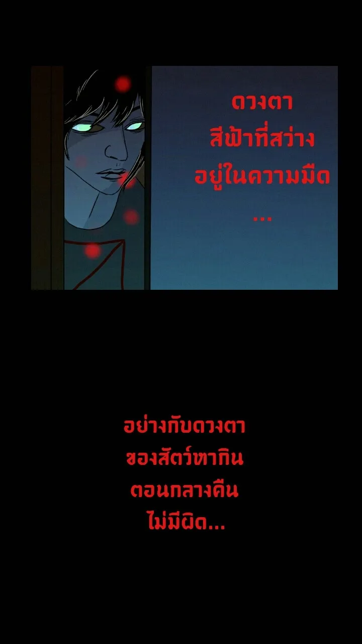 666Apt. อพาร์ตเมนต์คุณผี - หน้า 13